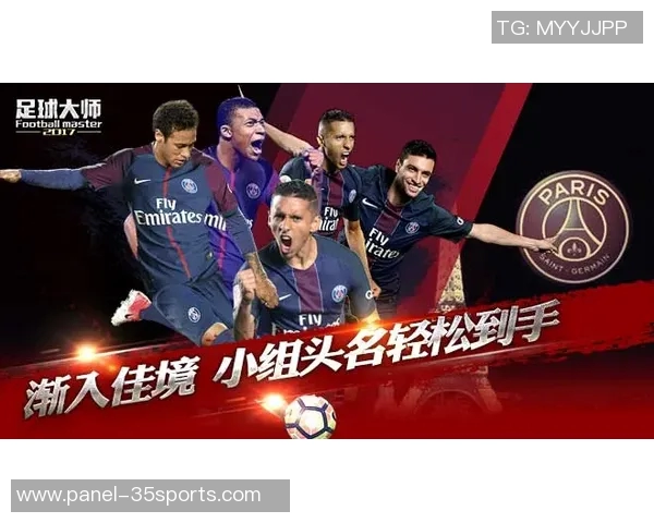 网易足球游戏全新升级畅享真实赛场体验与激情对决